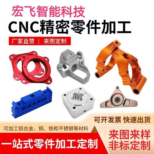 CNC铝合金零件加工黄铜红铜铝板塑胶不锈钢加工非标零件来图个性