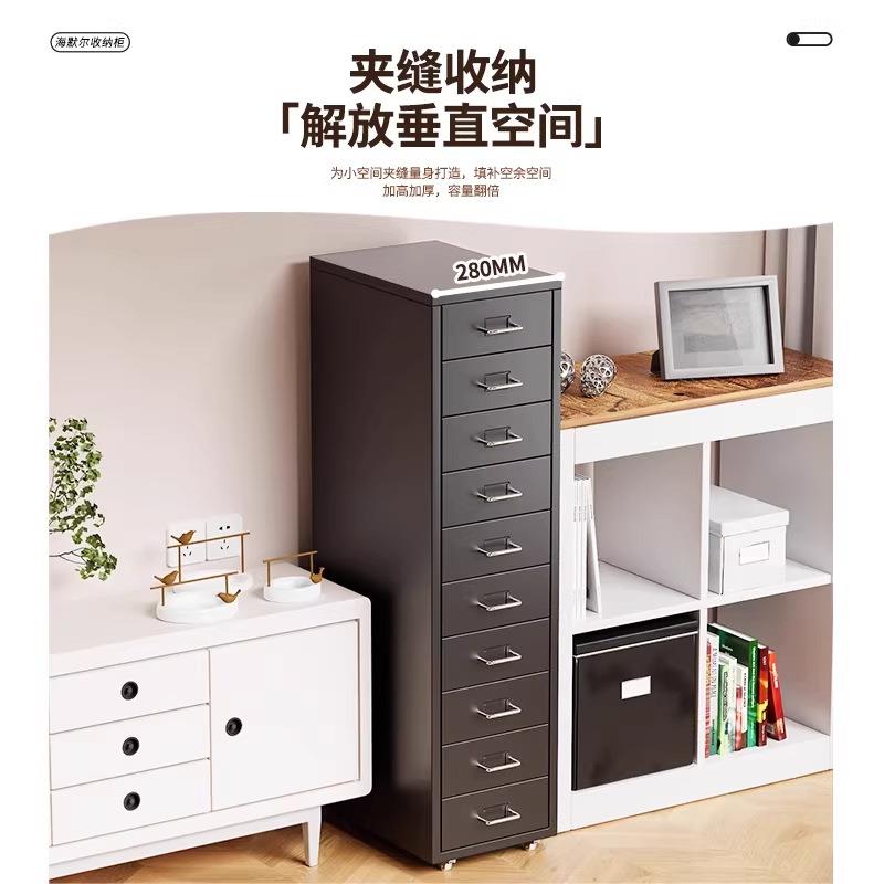 海尔默屉家用抽式收纳多型号柜可移动柜铁皮斗夹缝钢床头柜铁皮收