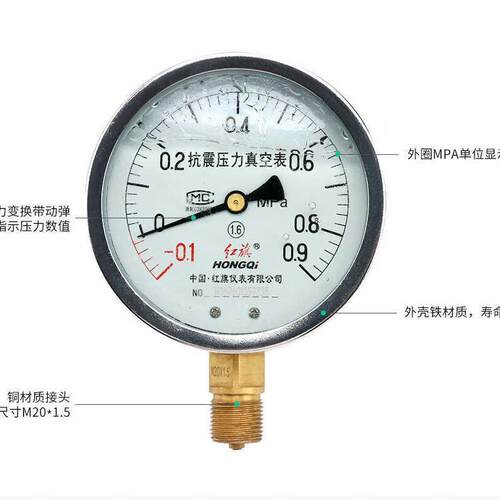 红旗耐震真空压力表YZTN-100径向水压表气压表油压 -0.1-0.9MPA厂
