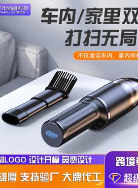 Q19车载吸尘器大功率无线便携手持吸尘器小型车家两用吸尘器