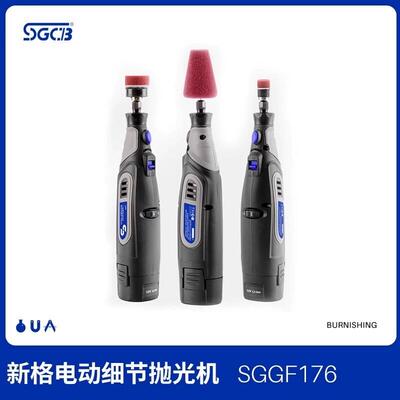 SGCB新格细节抛光机汽车美容车标金属画痕修覆抛光点动手持打磨机