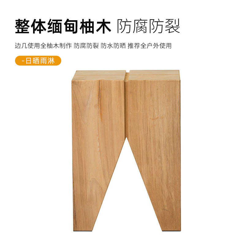户外柚木茶几方形矮凳侘寂风实木边几防水民宿酒店阳台原木树墩子