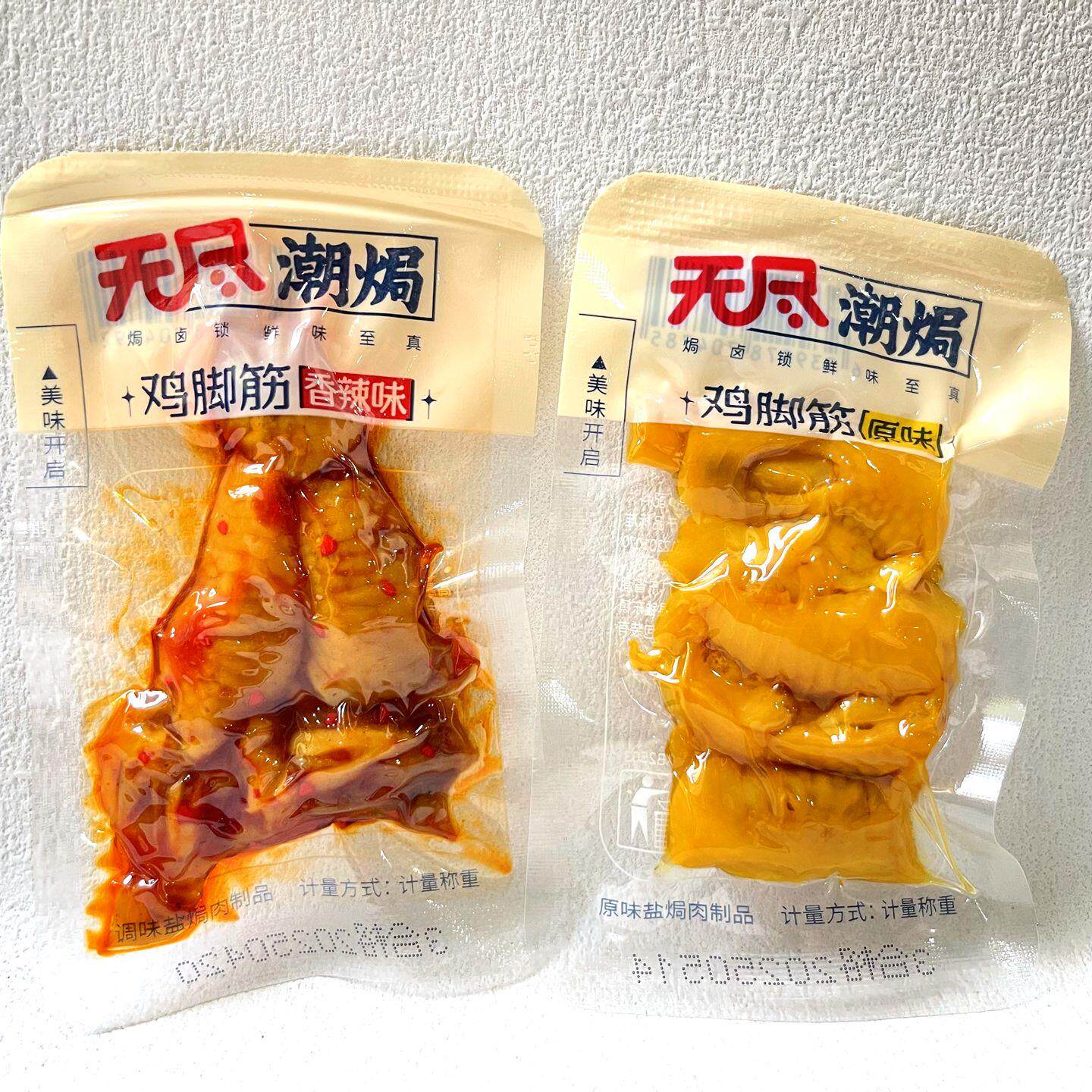 无尽潮焗鸡脚筋原味香辣味鸡脆骨熟食称重小包装追剧解馋零食小吃