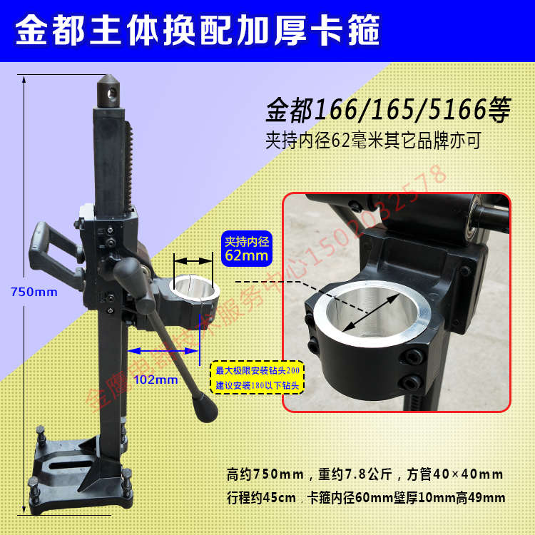 底座钻孔机支架/支架金都台式立式配件水钻1665166钻机配件机升降