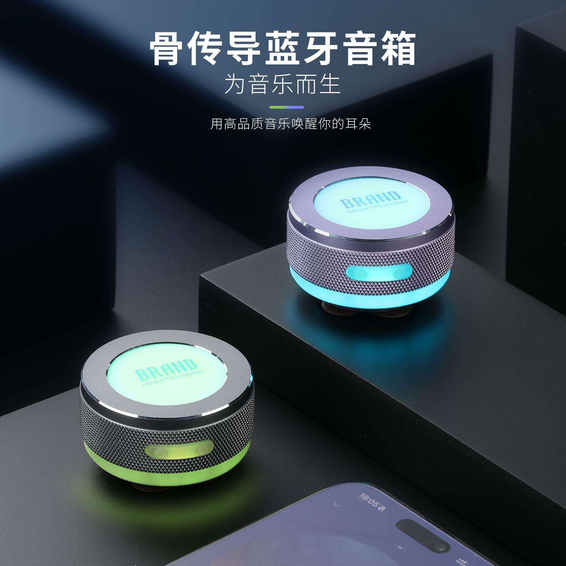 骨传导蓝牙音响无线迷你低音炮音箱便携磁吸金属小钢炮音量小型