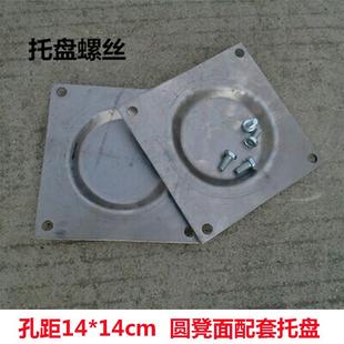 铁托盘不锈钢盘梯形铁托工字形支架椅面配件凳面底托加厚餐桌脚套