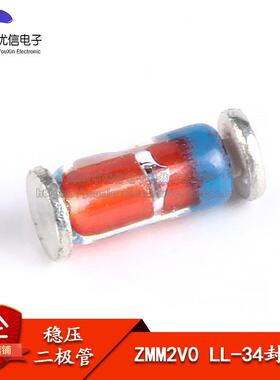 ZMM 2.0V贴片稳压二极管 1206 LL-34封装 1/2W （50只）