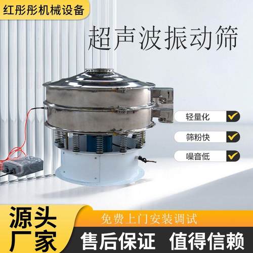 圆形不锈钢振动筛筛食品级不锈钢震动分离粉末超声波振动筛选