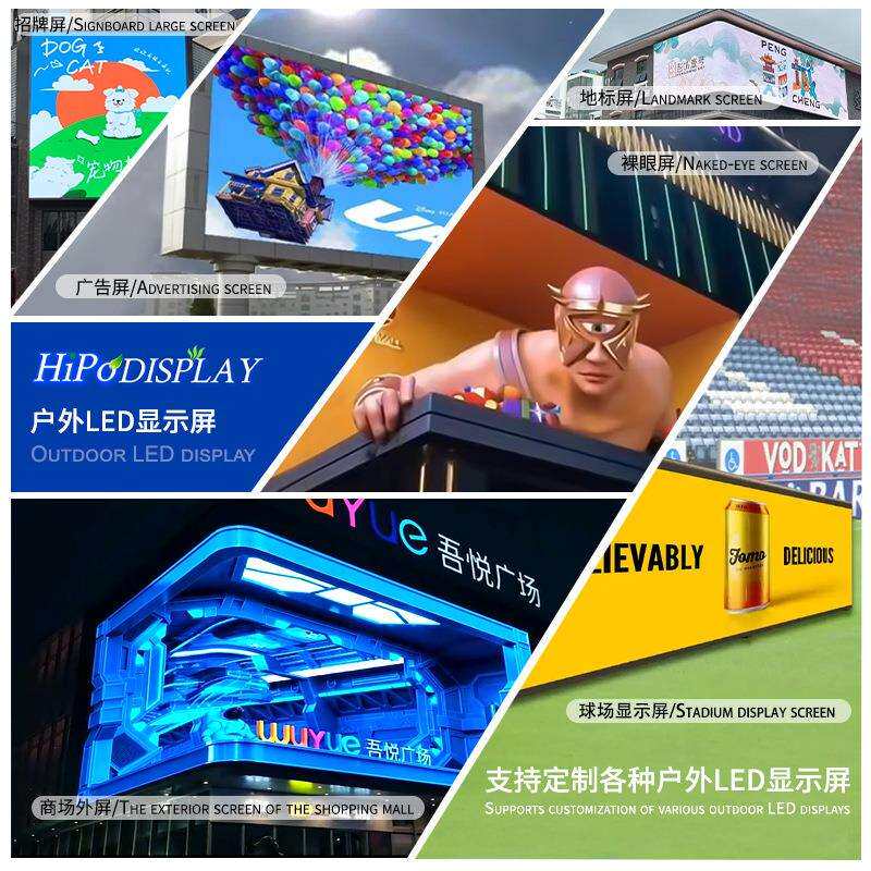 Led screen户外led广告显示屏P2P3P4P5P6P8P10防水高清全彩显示屏