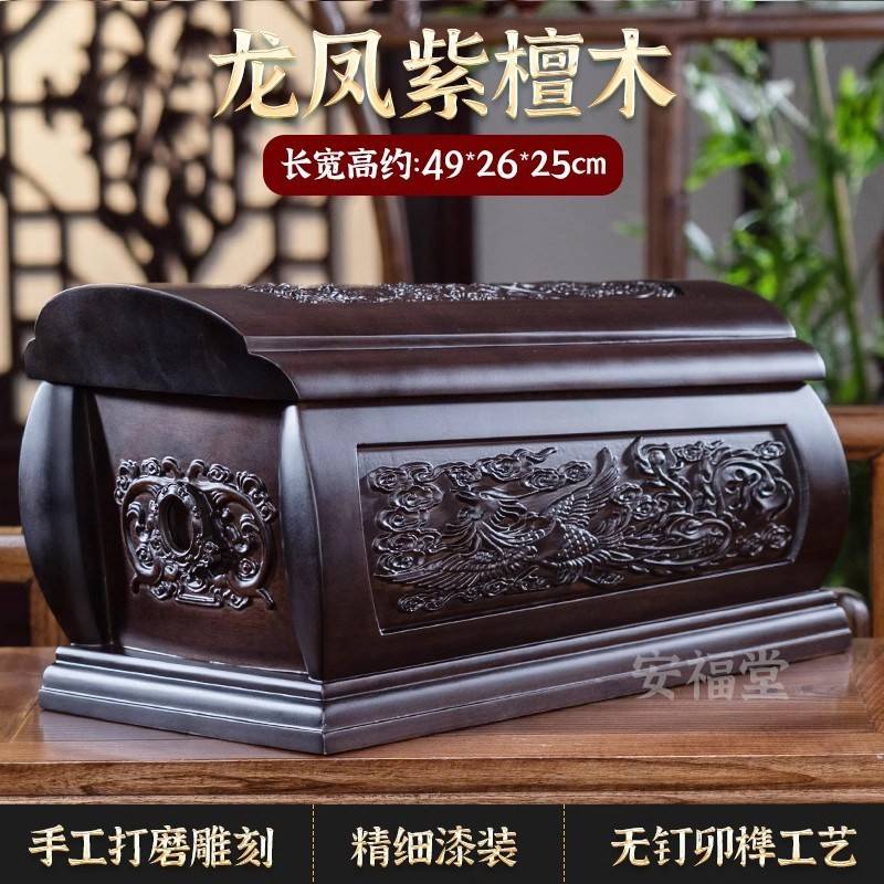 紫檀木棺材迁坟定制小棺材实木骨灰盒殡葬棺木寿盒移坟男用女寿棺