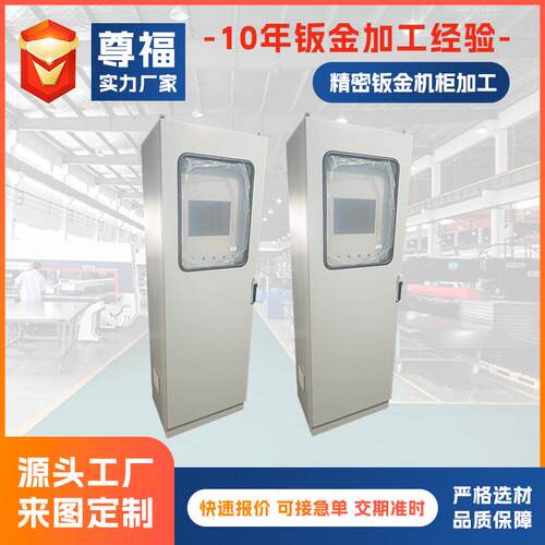 仿威图机柜 PLC控制柜钣金加工 五折机柜钣金外壳加工 机箱加工