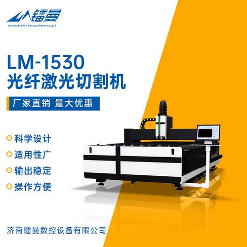 1325小型光纤激光切割机不锈钢碳钢激光切割机金属激光切割机