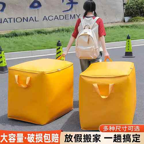 大容量搬家打包专用神器学生宿舍被子衣服整理行李快递编织蛇皮袋
