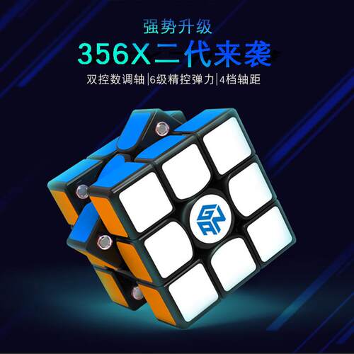 Gan356系列磁力三阶魔方356RS356XS356X356M356ICARRY系列魔方3阶