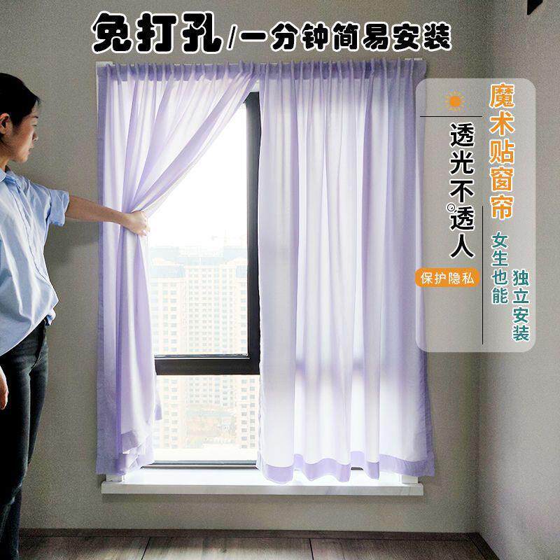 魔术贴窗帘免打孔安装自粘贴纱帘卧室飘窗透光不透人白纱工厂直销