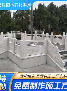 大理石护栏河道花岗岩石材栏杆旗台石栏杆户外浮雕青石栏板拱桥