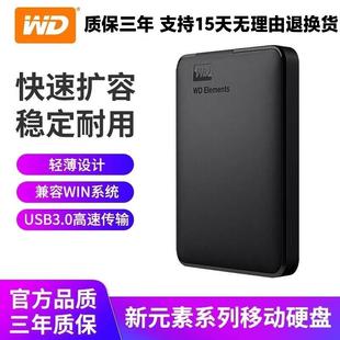 移动硬盘1T高速3.0大容量2T支持电脑手机USB3.0