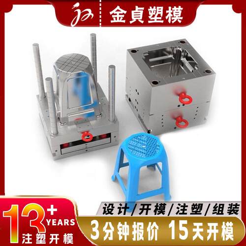 来图定做塑料磨具注塑产品开模折叠凳子模具加工塑胶模具设计制作