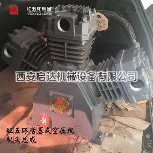 红五环HW10007红五环HW10012工业用活塞式空压机机头 泵头总成