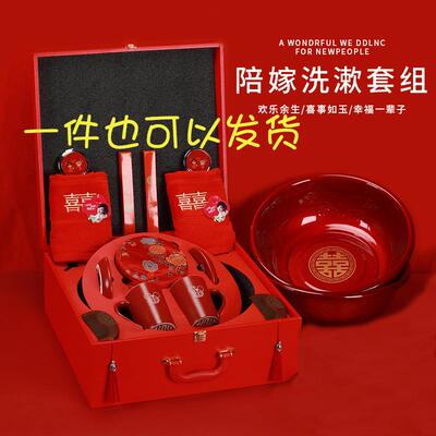 结婚脸盆洗漱套装新娘陪嫁婚庆用品大全盆子一对喜盆家用红盆