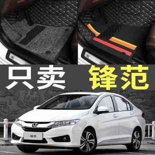 19年2015 2017 2018 全包围脚垫 广汽锋范广本15 2019款