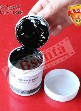 普鲁士刮研蓝丹油Prussian Blue 83308 刮研蓝油 刮研显示剂