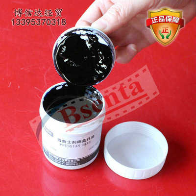 普鲁士刮研蓝丹油Prussian Blue 83308 刮研蓝油 刮研显示剂