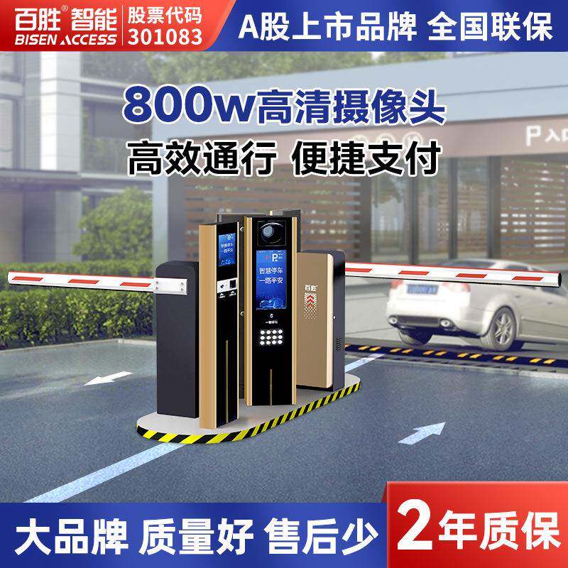 车牌大门识别全自动道闸出入口一体机停车场闸机入户管理机