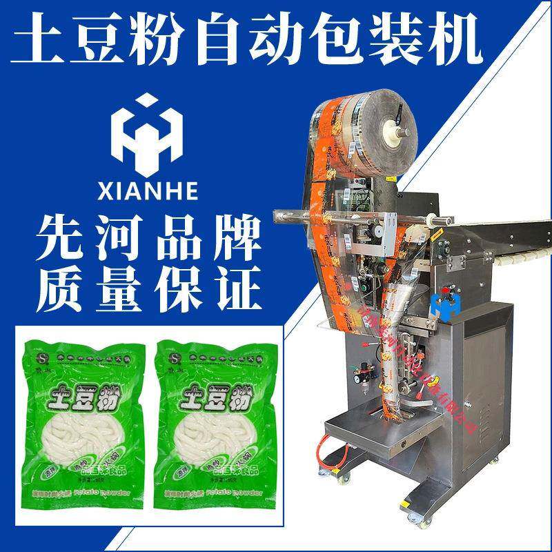 链斗式包装机全自动东北大拉皮土豆粉面条不规则颗粒包装设备