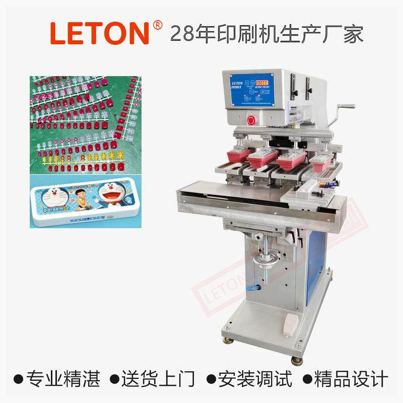 半自动鞋子印刷机塑料食品盒饮料盒四色移印机硅胶玩具4色移印机