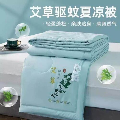 夏凉被纯棉全棉可机洗艾草单双人驱蚊季学生宿舍荷感天空调薄子