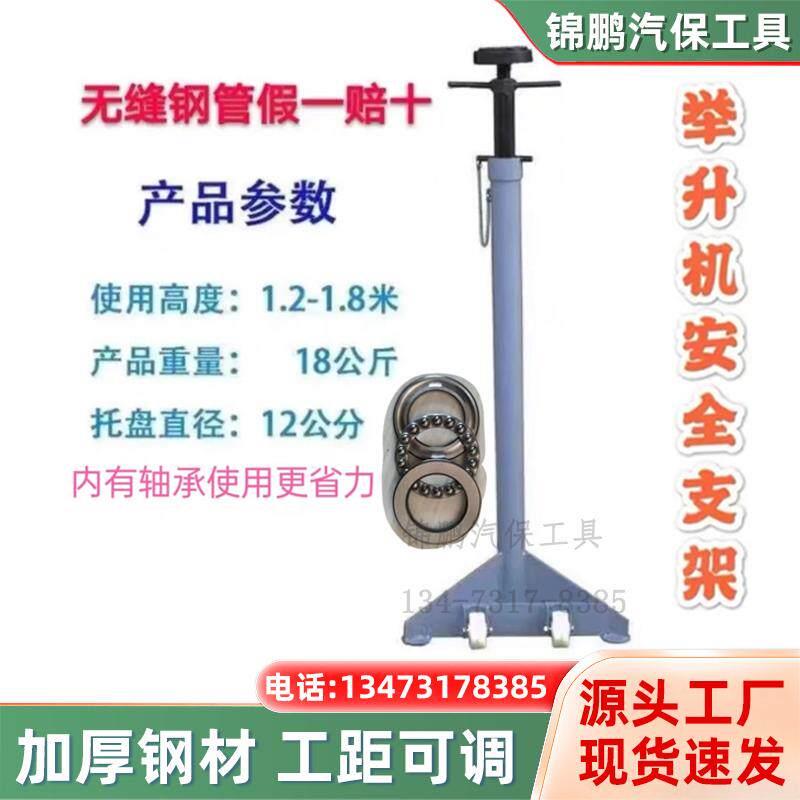 举升机安全支架汽修变速箱托架加厚型汽车升降机支撑架高位保安架