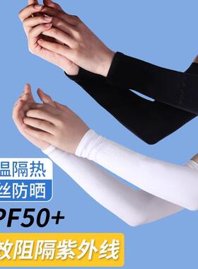 UPF50+ Summer Ice Silk Sun Protection Arm Sleeves for Men, L