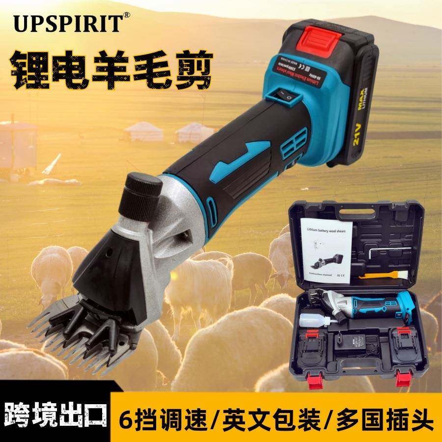 跨境出口电动工具锂电羊毛剪充电式羊毛推子宠物电剪刀家用剃毛机