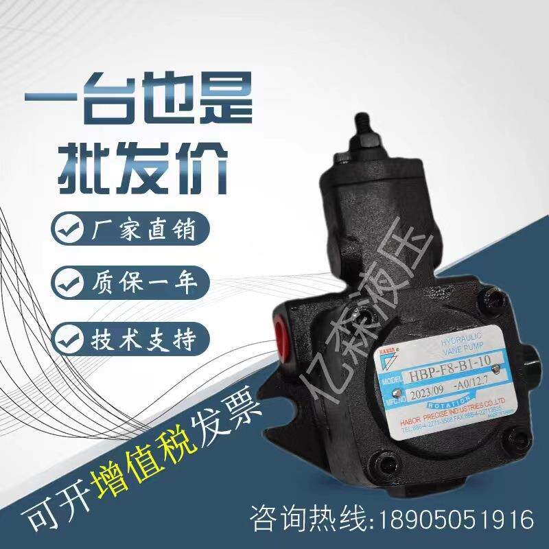 HABOR哈伯双联叶片泵HBP-1520/2008/2015/4023-A0A0HBP-2008-A0A0