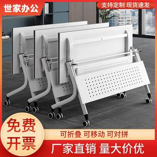 折叠会议桌可移动拼接长条桌子带轮子多功能活动折叠培训办公桌椅