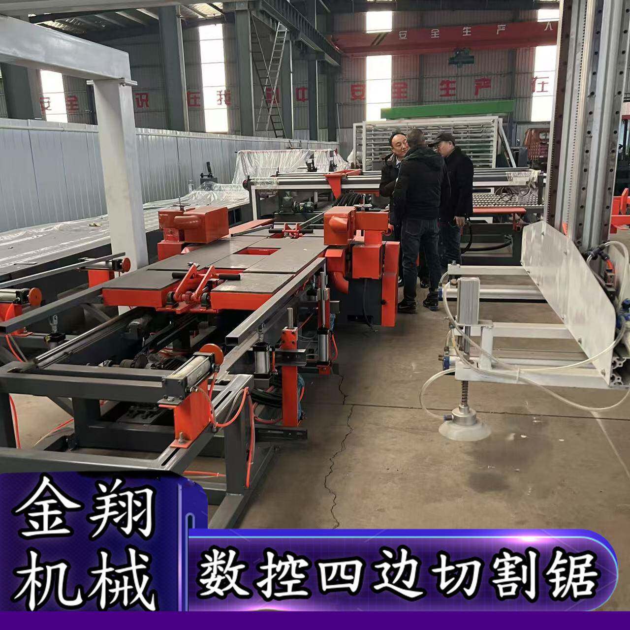 吊顶板防火板四边切割锯纵横门扇修边锯纤维水泥压力板切割锯