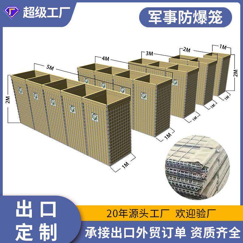 军事防爆笼可折叠锁扣沙袋防爆墙防洪防汛掩体挡土墙生态连锁笼