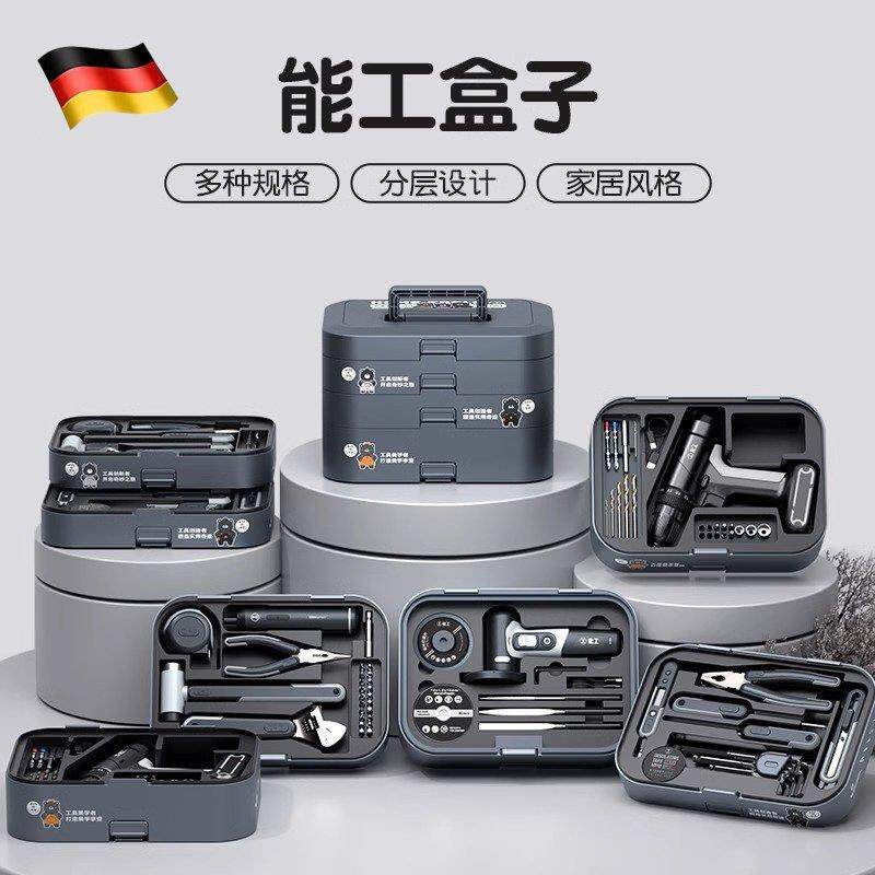 德国工具箱组合工具大全万能全套电钻工具盒子家用套装电工维修