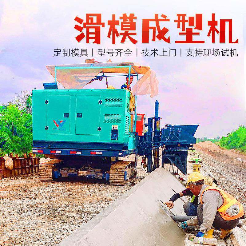 全自动路缘石水沟成型机防撞墙滑模机租赁隧道电缆沟静音发电