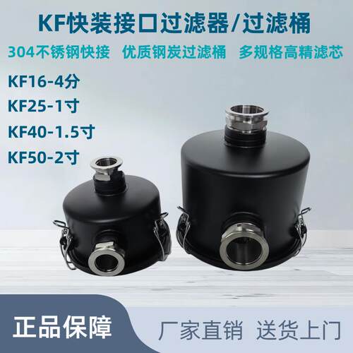 KF快装接头卡盘真空泵进气过滤器总成快卡油雾过滤空气粉尘过滤桶