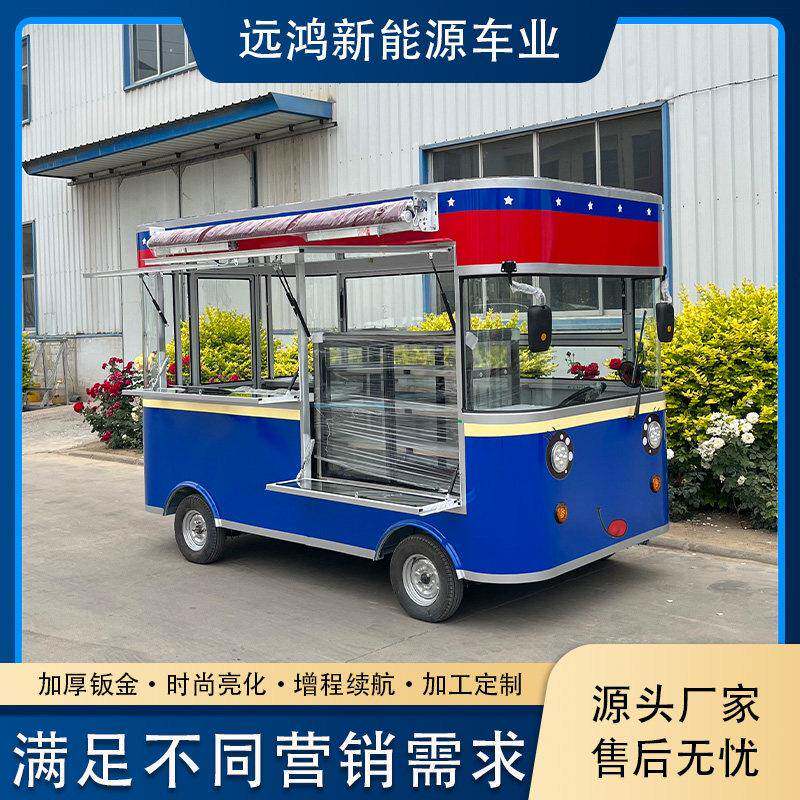 四轮摆摊车电动餐车多功能小吃车商用餐车移动炸串可移动美食车