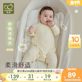 拉比新生儿连体衣24婴儿哈衣四季初生儿舒适无骨绑带连体衣
