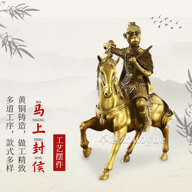 厂家马上封侯摆件铜制马摆件工艺品铜马猴子家居办公室摆设