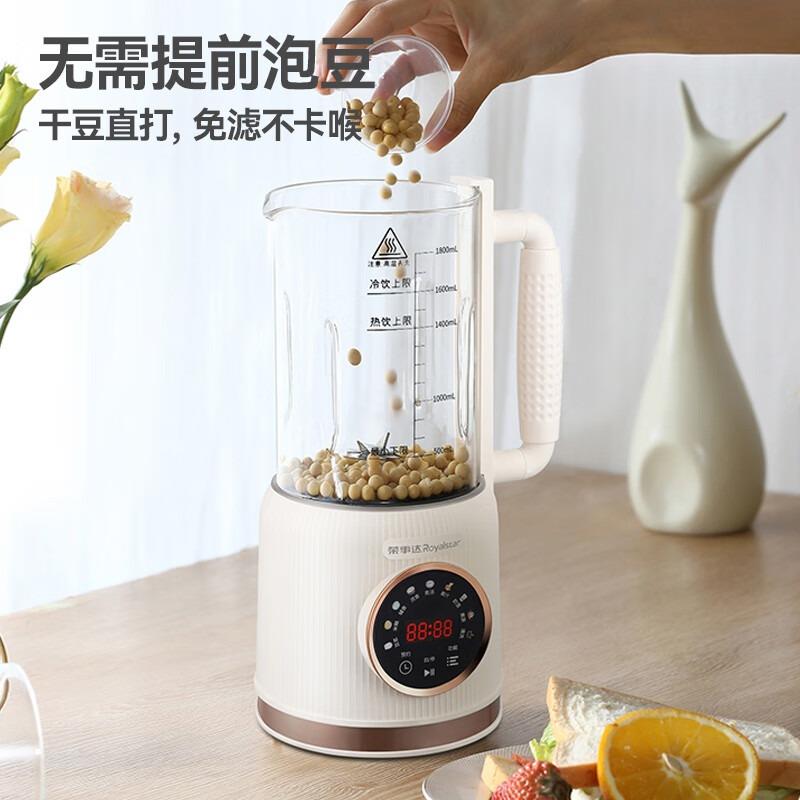 荣达破壁机家用小RD-551A型全自动功能五谷杂粮事加热多料大容理