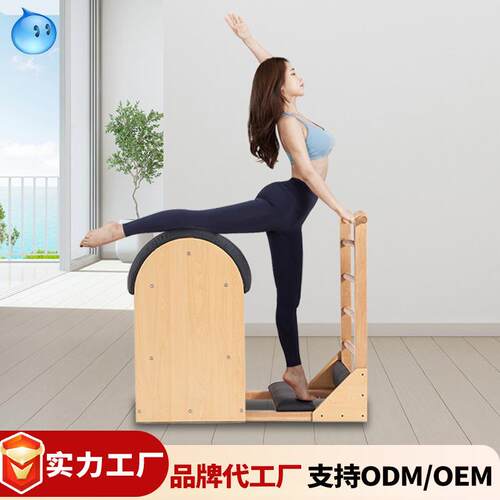梯桶稳踏椅训练器普拉提核心床型镂空梯桶稳踏椅普拉提五件套梯桶