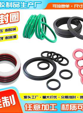 密封圈o型圈氟橡胶异形件垫圈加厚垫圈橡胶制品耐磨橡胶黑色垫片A