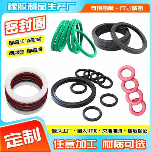 密封圈o型圈氟橡胶异形件垫圈加厚垫圈橡胶制品耐磨橡胶黑色垫片A