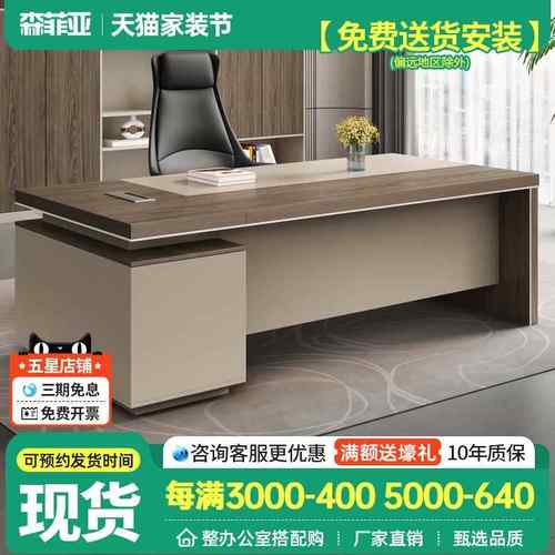 办公桌老板桌办公桌椅组合现代办公家具大班台经理主管办公室桌