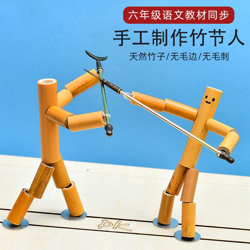 竹节人专用桌子pk桌对战大战擂台儿童六年级手工自制玩具材料包